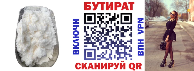 мега зеркало Новочебоксарск Бутират BDO