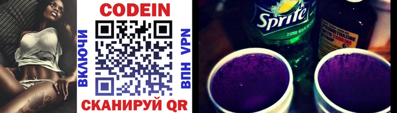 Codein напиток Lean (лин)  где купить   Новочебоксарск 