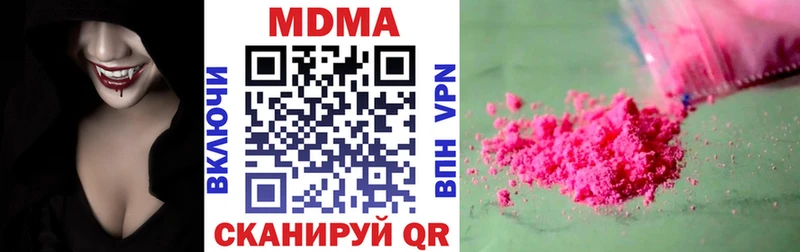MDMA кристаллы  купить наркотик  Новочебоксарск 