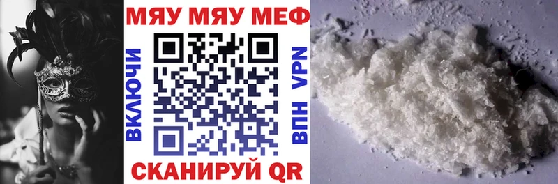 ссылка на мегу ссылка  Новочебоксарск  Мефедрон кристаллы  купить  цена 